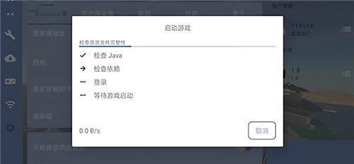 fcl启动器本安卓版图1