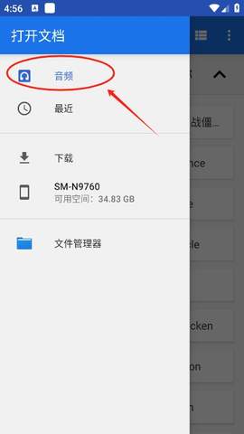 特效变音魔术师免费版截图2