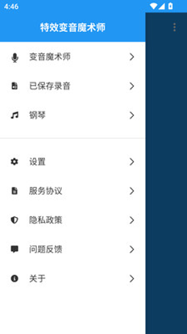 特效变音魔术师助手图3