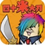 王朝起源q版
