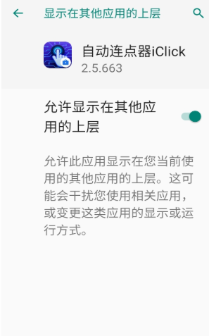 连点器iLink脚本精灵2025截图1