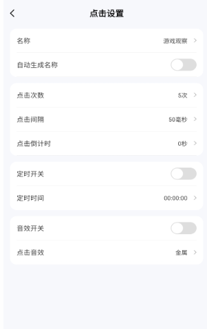 连点器iLink脚本精灵2025截图2