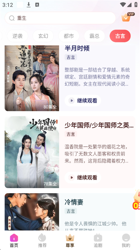 千小兔短剧(5)