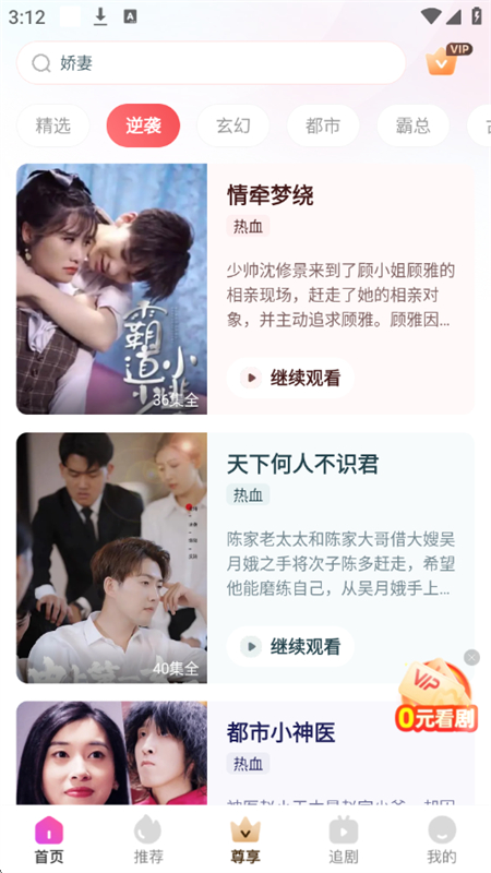 千小兔短剧(4)
