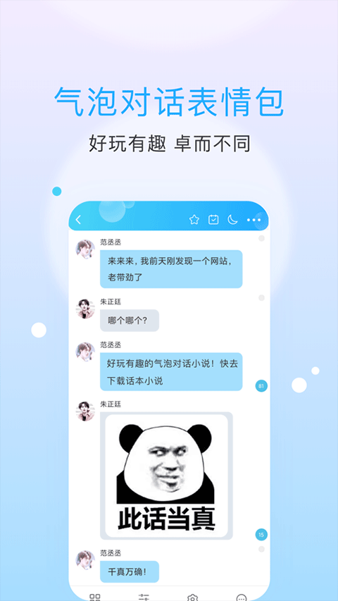 话本小说免费版图2