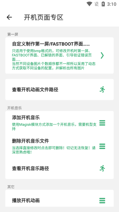 搞机助手Local安卓版截图1
