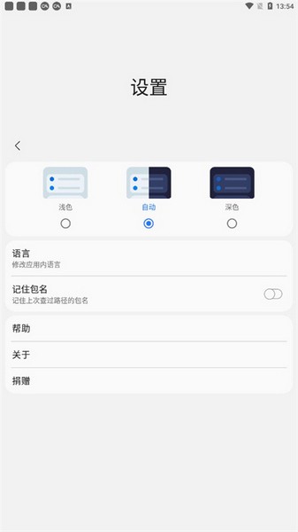 小风车samhelper截图3