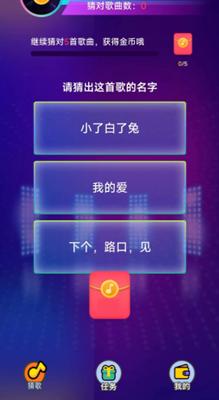 熊猫猜猜红包版图1