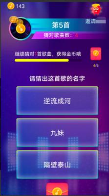 熊猫猜猜红包版图3