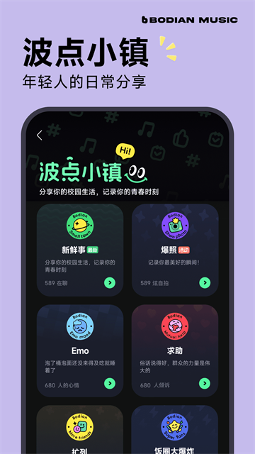 波点音乐免费版截图4