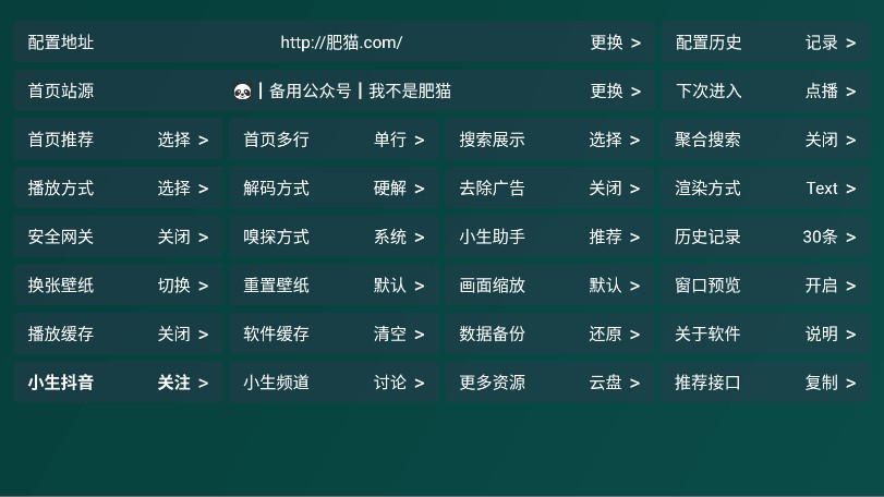 百晓生白盒tv截图3