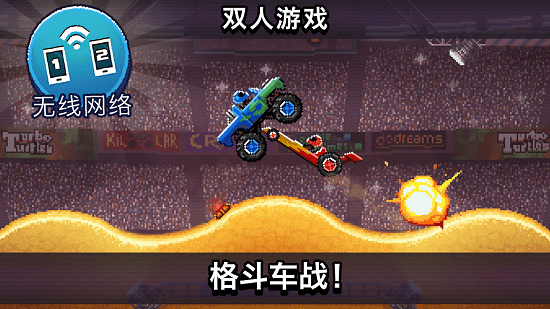 撞头赛车老版图2