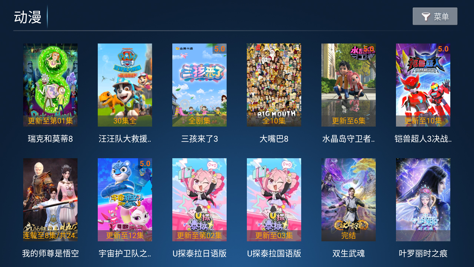 奶思影视