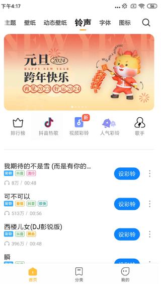 小米主题商店-图2