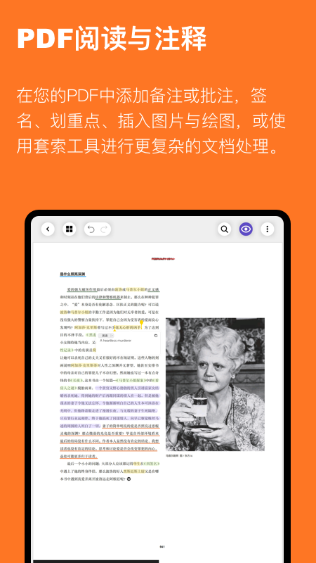云记软件截图2