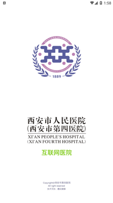 智慧四院图1