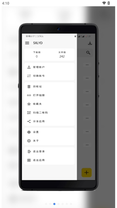 蓝云最新版截图2