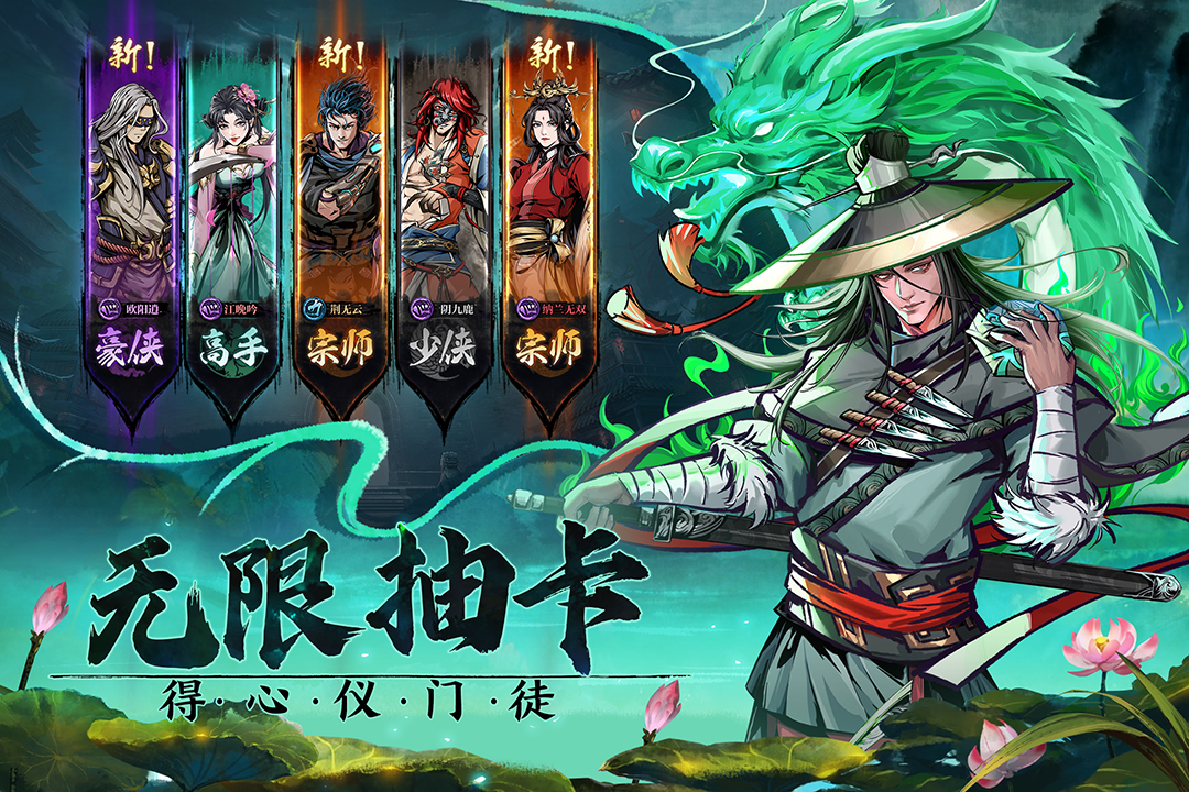 真武江湖