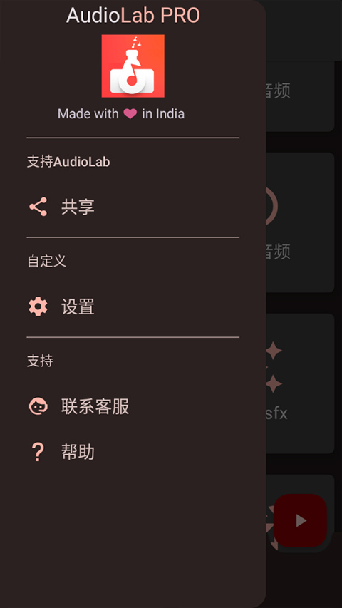 audiolab最新版截图2