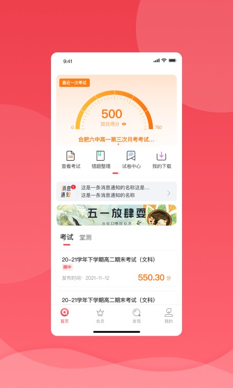 七天学堂免费版截图2