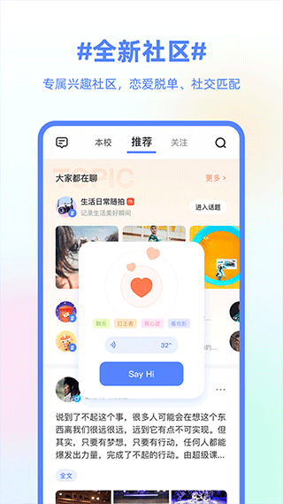 超级课程表截图2
