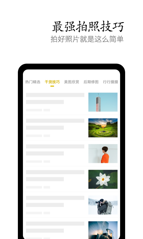 vivo摄影最新版