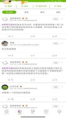 沐玩游戏盒子