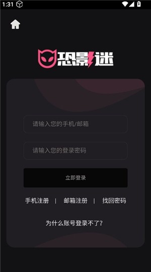 恐影迷软件截图3