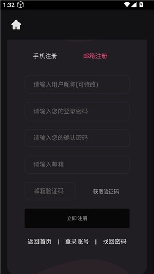 恐影迷软件截图2