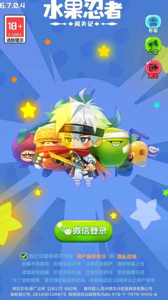 游戏截图