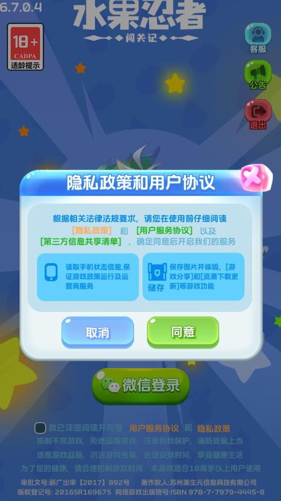 游戏截图