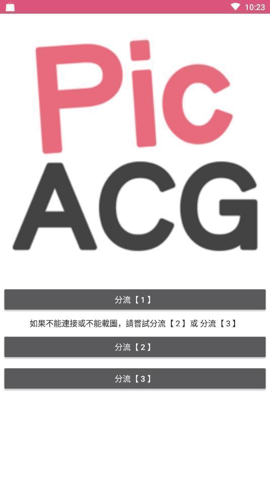 哔咔哔咔picacg-图1