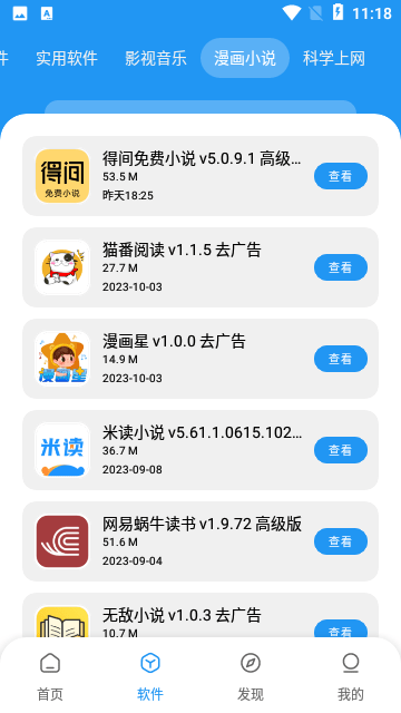 max软件库截图2