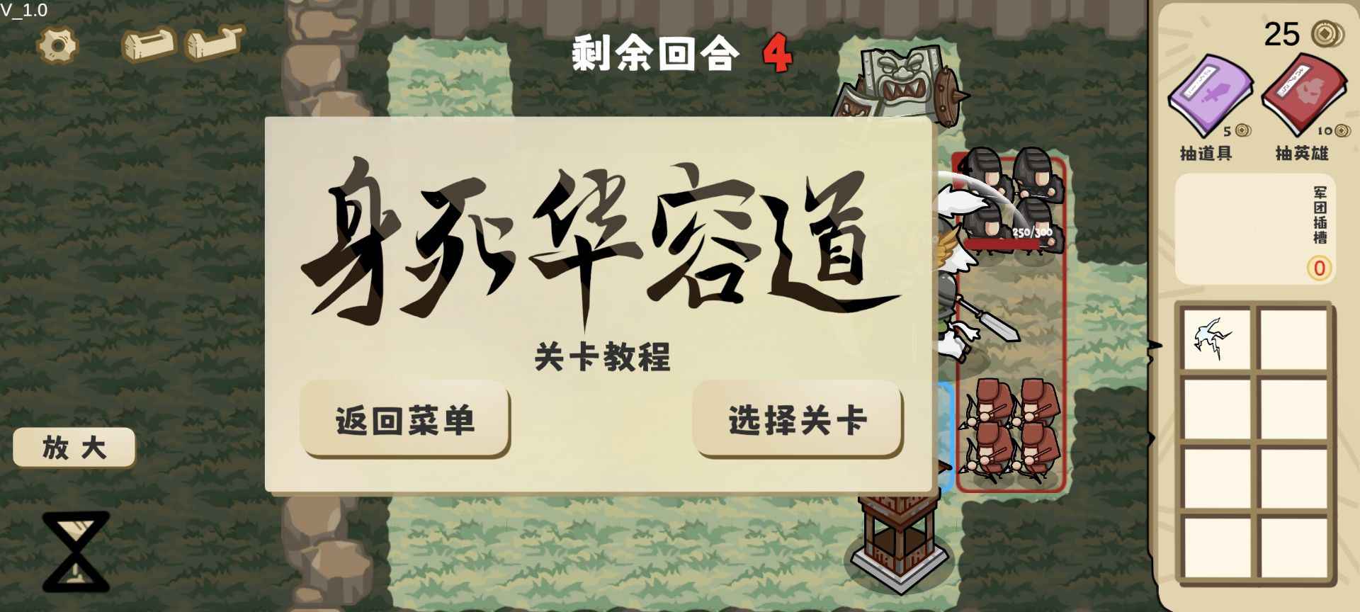 这也能是华容道图1
