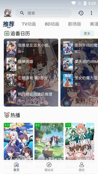 稀饭动漫最新版(3)
