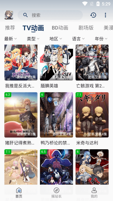 稀饭动漫最新版(1)