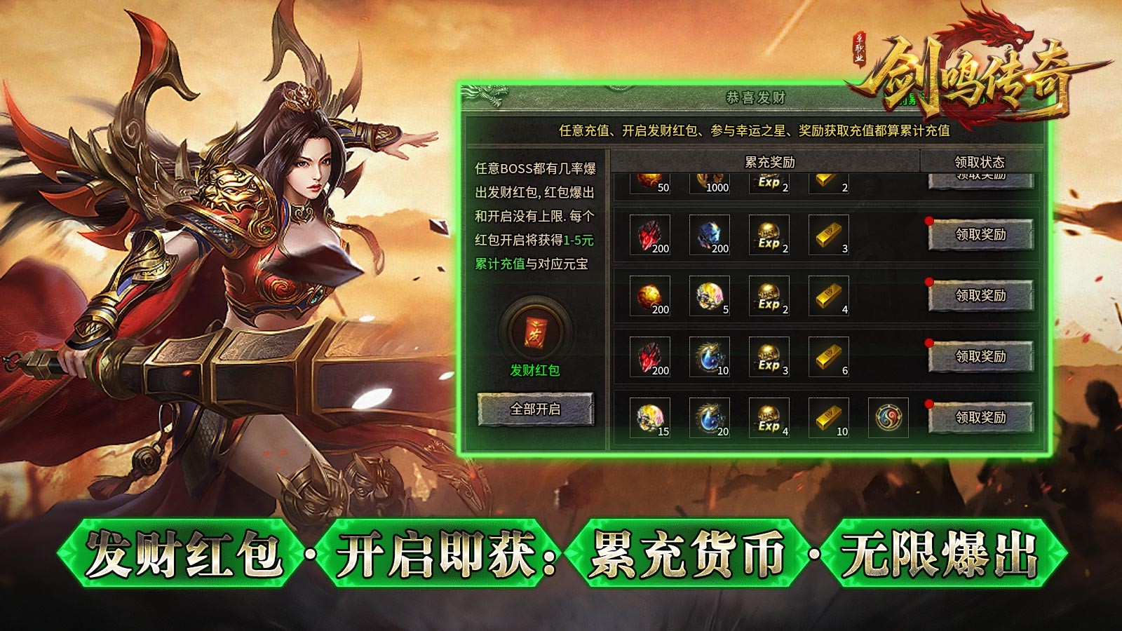 剑鸣传奇手游无广告版图3