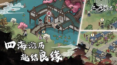 江湖英雄志-图3
