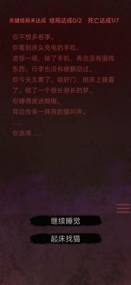 无限恐怖故事图2