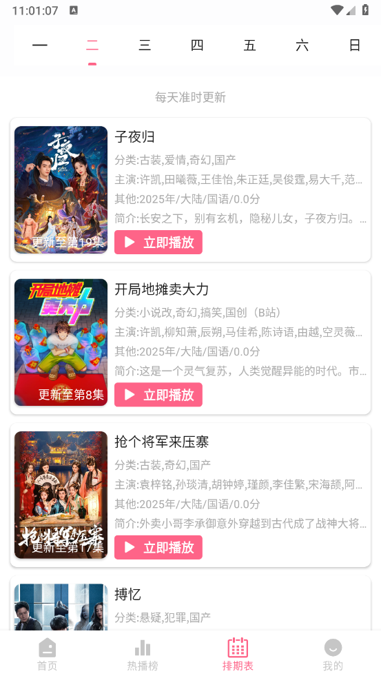 云云视频正版截图4
