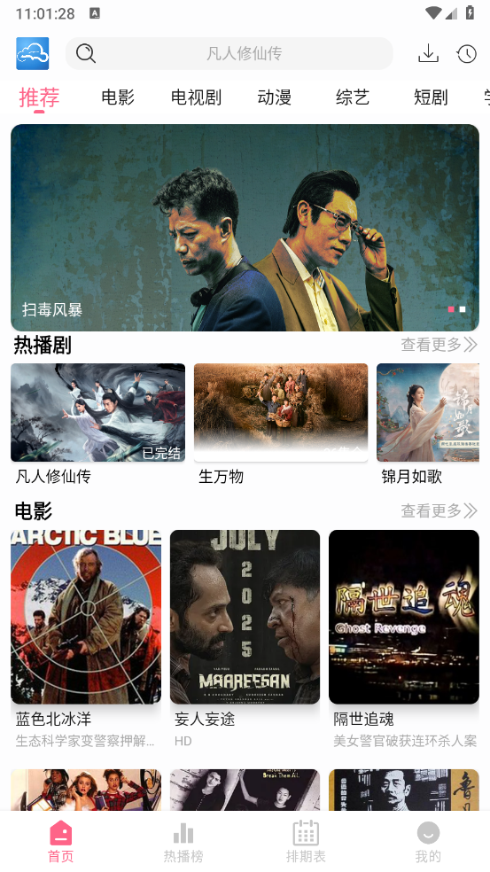 云云视频正版截图1