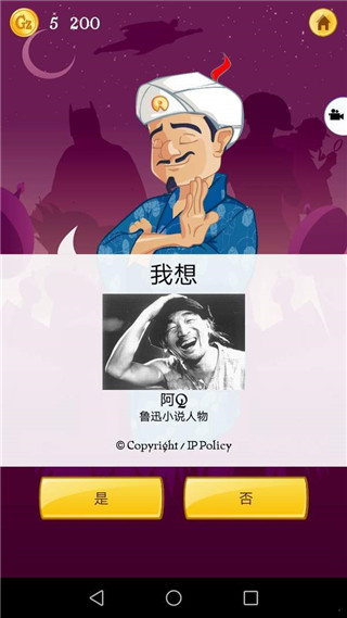 网络天才猜人物