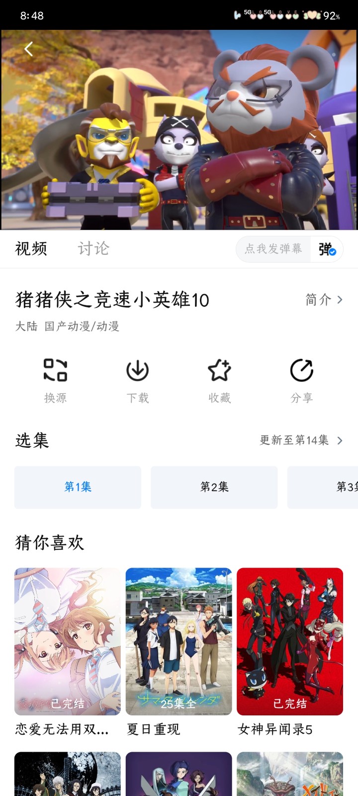 看世界免费追剧最新版截图4