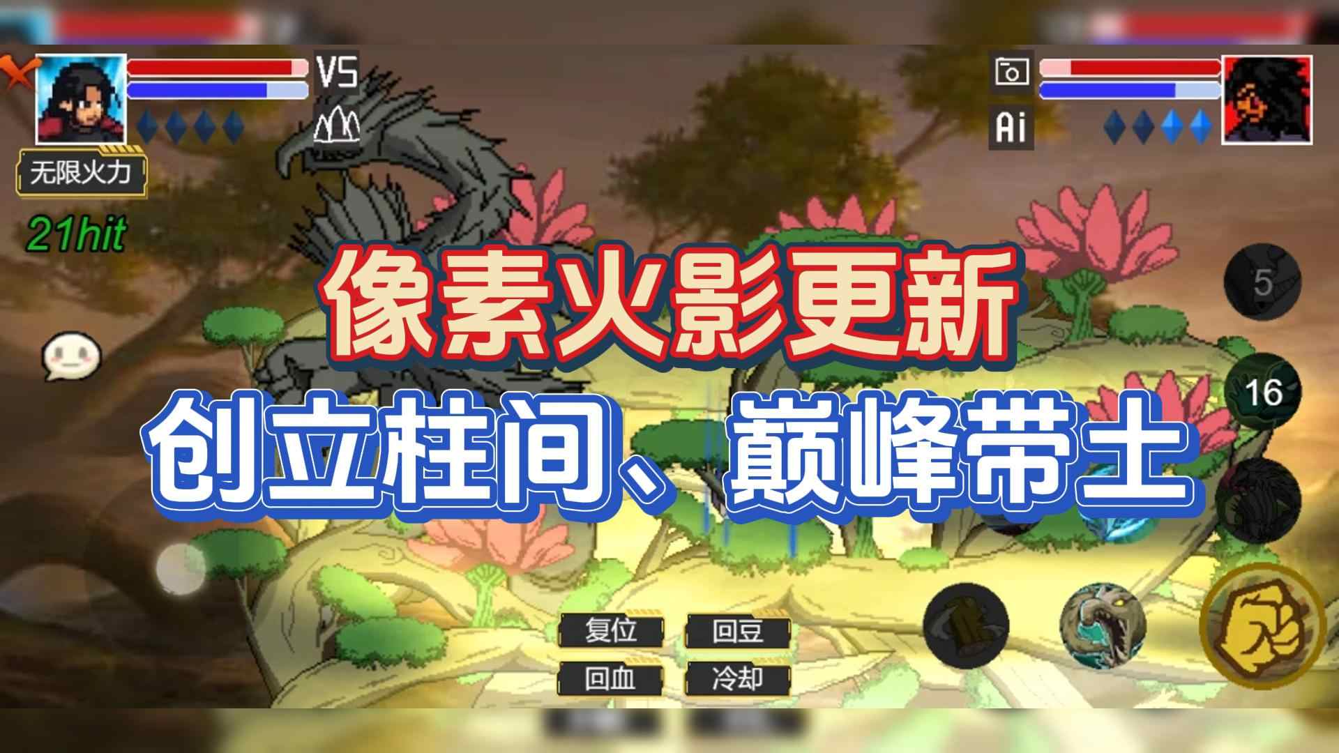 像素火影2026最新版图2