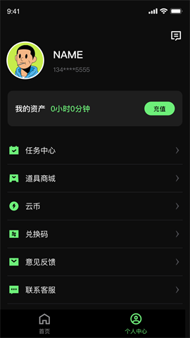 西瓜云游免费版5