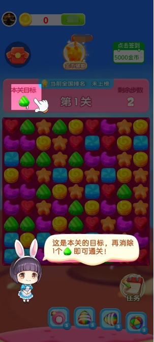舒适云悠安卓版图3