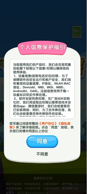 舒适云悠安卓版图2