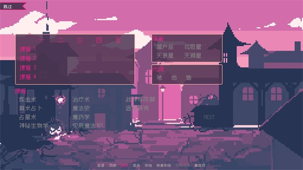 圣斯佩尔魔法学院汉化版(3)