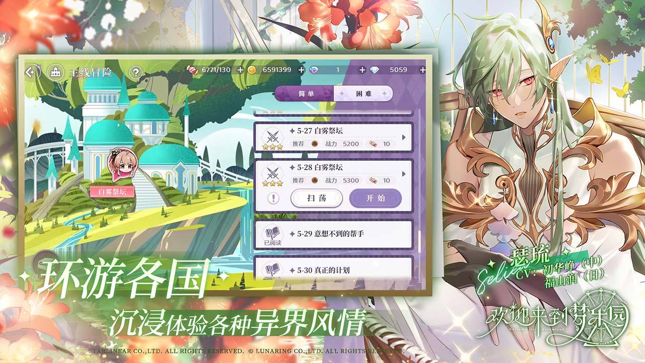 欢迎来到梦乐园中文版