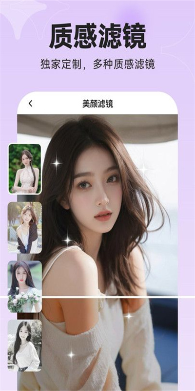 趣脸相机图3